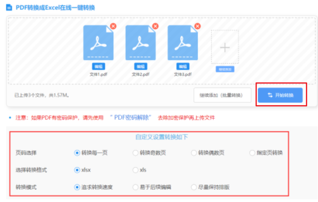 江南app平台下载使用讲解 - 开始转换